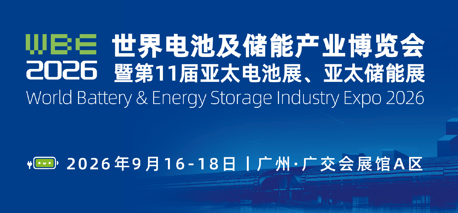 链接全球供需，共赴能源产业年度盛会